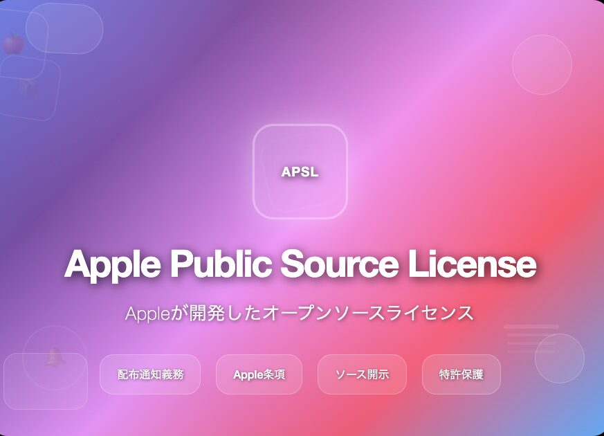 APSL License