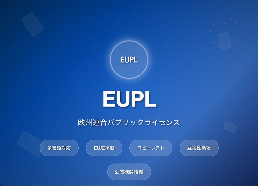 EUPL License