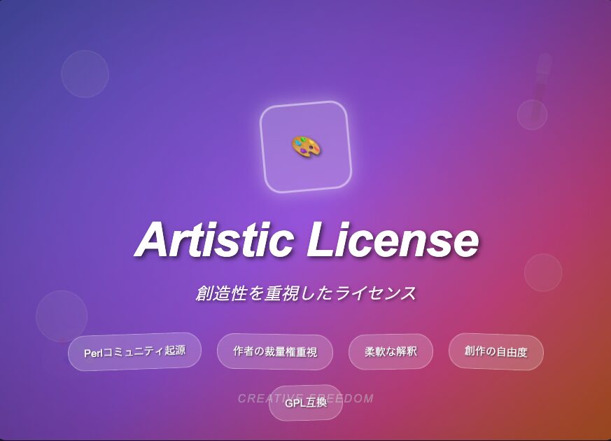 Artistic License